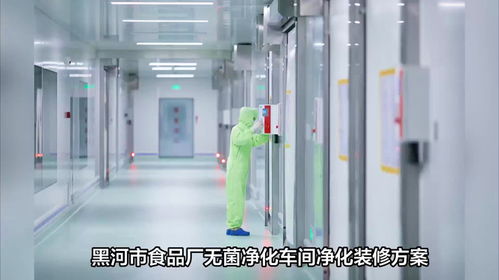 樂金凈化黑河市食品廠無(wú)菌凈化車間凈化裝修方案及金屬裝飾材料零售