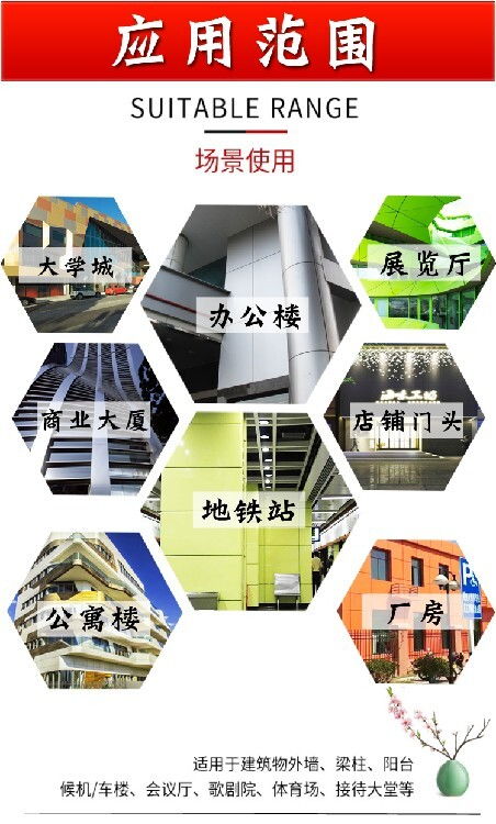 夢(mèng)之鋁 匠心打造幕墻與藝術(shù)鋁單板，一站式金屬裝飾材料解決方案