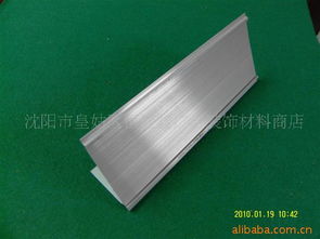 鋁合金L牌批發零售 高品質金屬裝飾材料首選